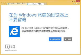 Win8.1系统：解决Modern IE11浏览器闪退问题[步骤4] 3