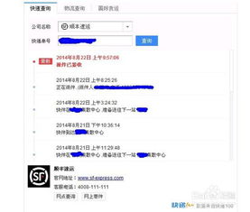 如何轻松追踪快递物流信息 1