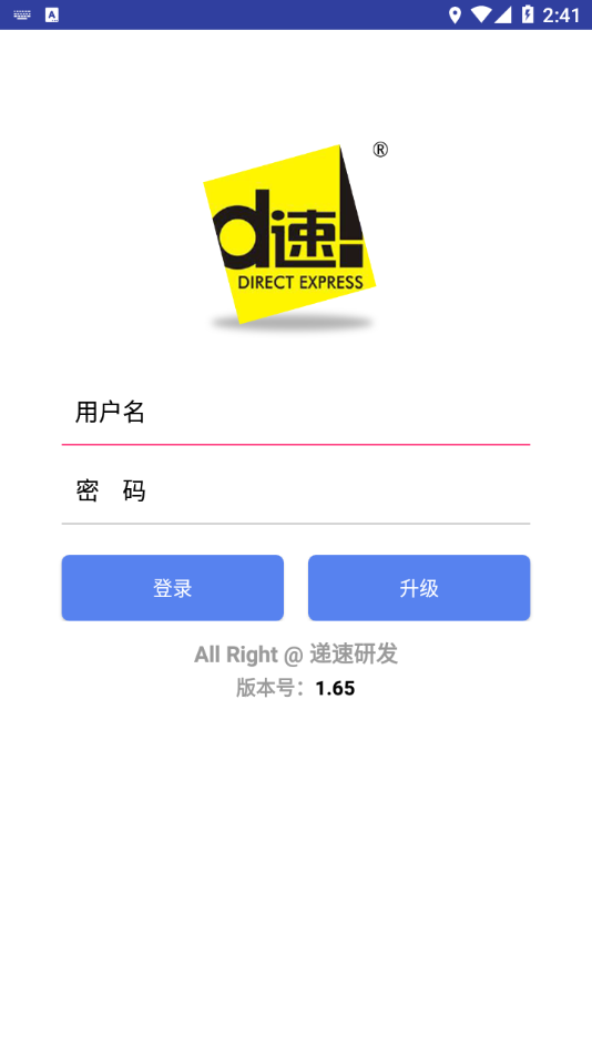 递速快递员 1
