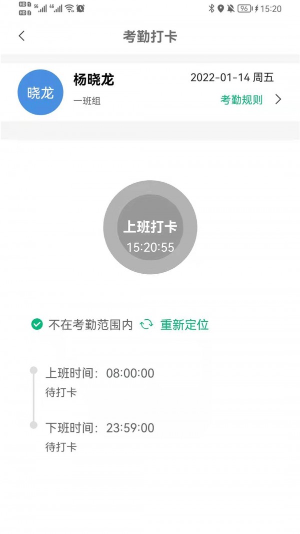 农民工考勤管理最新版 截图2