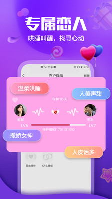 秀秀陪玩app安卓版 截图4