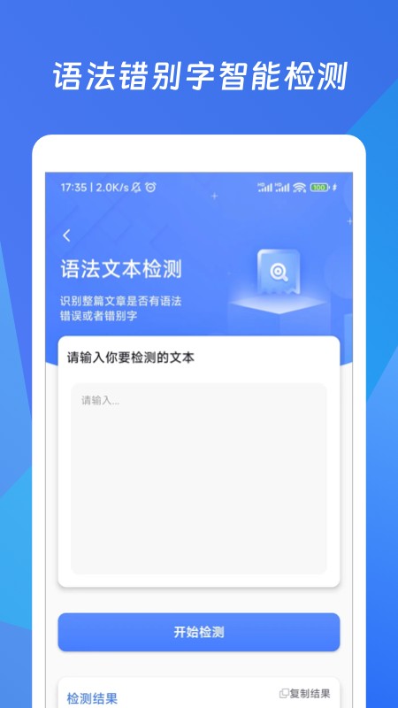 作文生成器 截图4