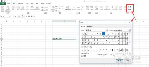 在Excel中实现打勾的方法 1