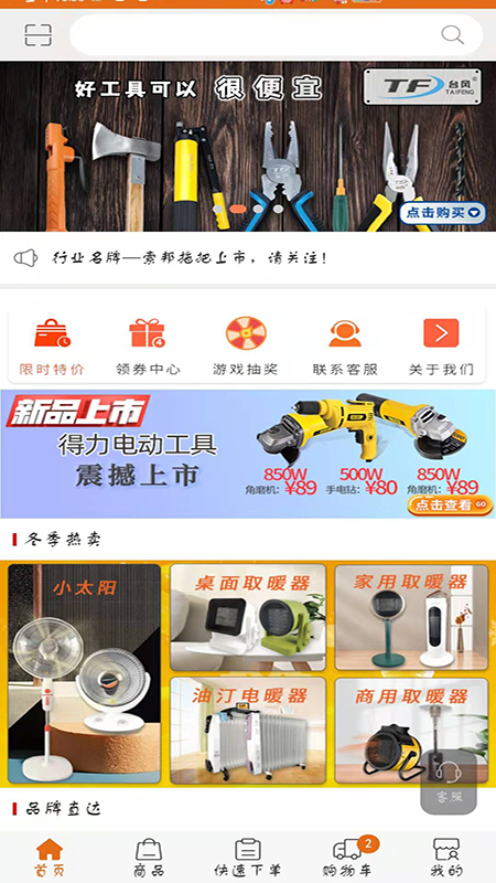 百易汇批发app 截图4