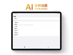 OneAI软件 截图3