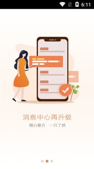 欧派E家app 截图3