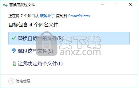 掌握SmartPrinter虚拟打印机完美解锁技巧 2