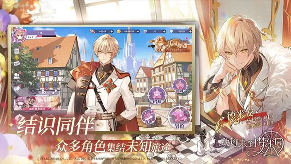 欢迎来到梦乐园官网版 截图2