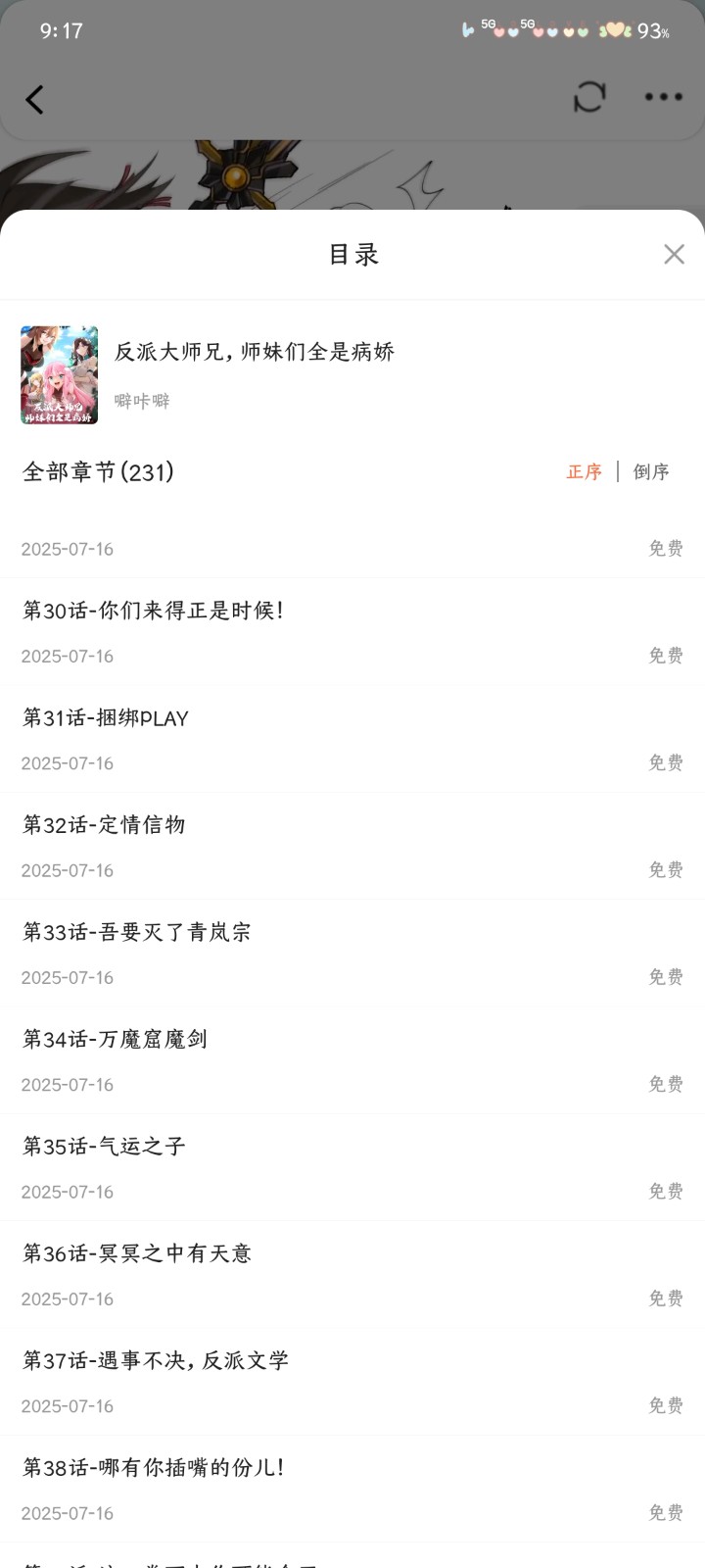 漫享时光去广告 截图1