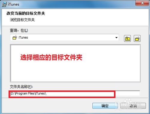 轻松学会：iTunes下载安装全攻略 1