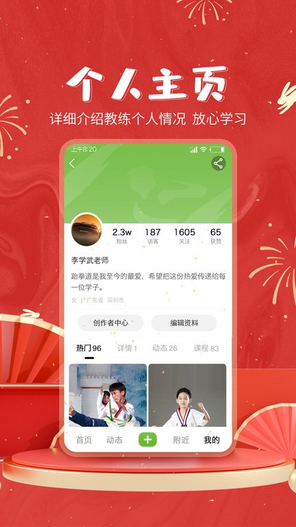 云道馆APP 截图3