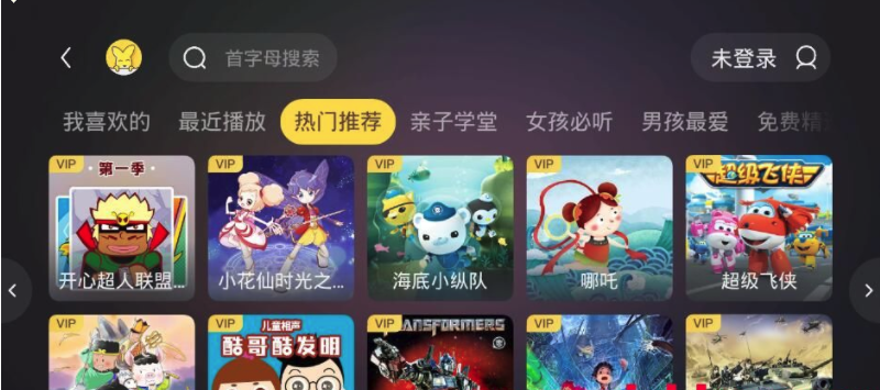 口袋故事电视盒子版 1