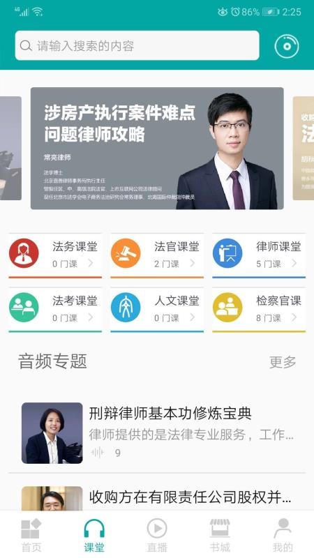 务实1.4.0 截图4