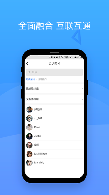 会捷通app 截图3