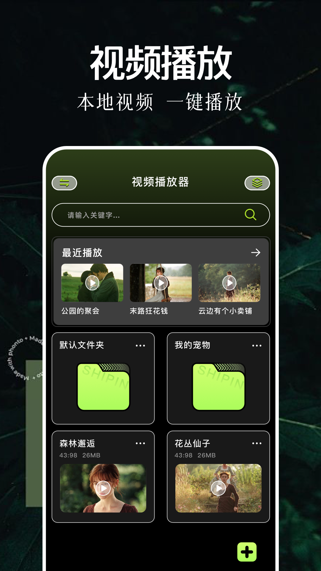 双子视频app免费版 截图3