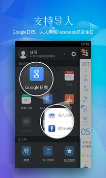 正点日历官方版 截图2