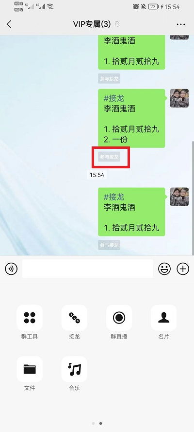 玩转微信接龙，趣味无限续章：掌握这些技巧，让接龙游戏永不落幕！ 2