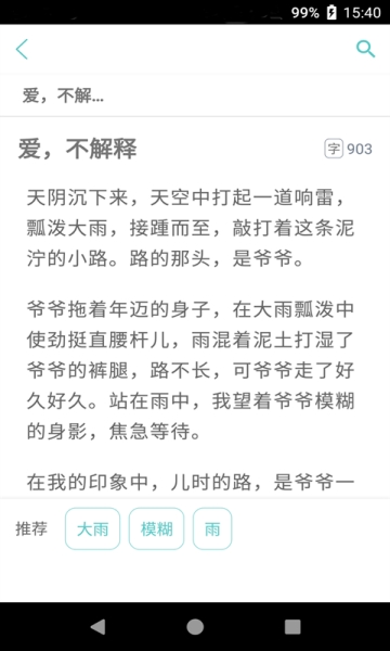 美文全优app 截图4