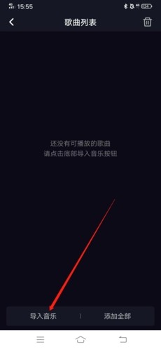 星空之遇聊天 截图19