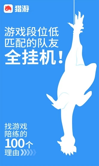 猎游app 1