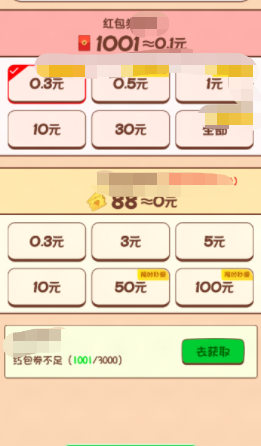 一站答题王 截图3