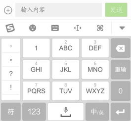 如何用九键输入法打出999777 1