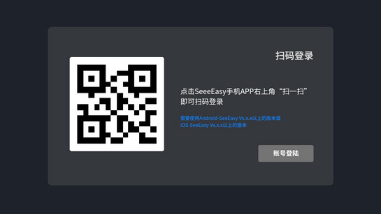 SeeEasy TV 1