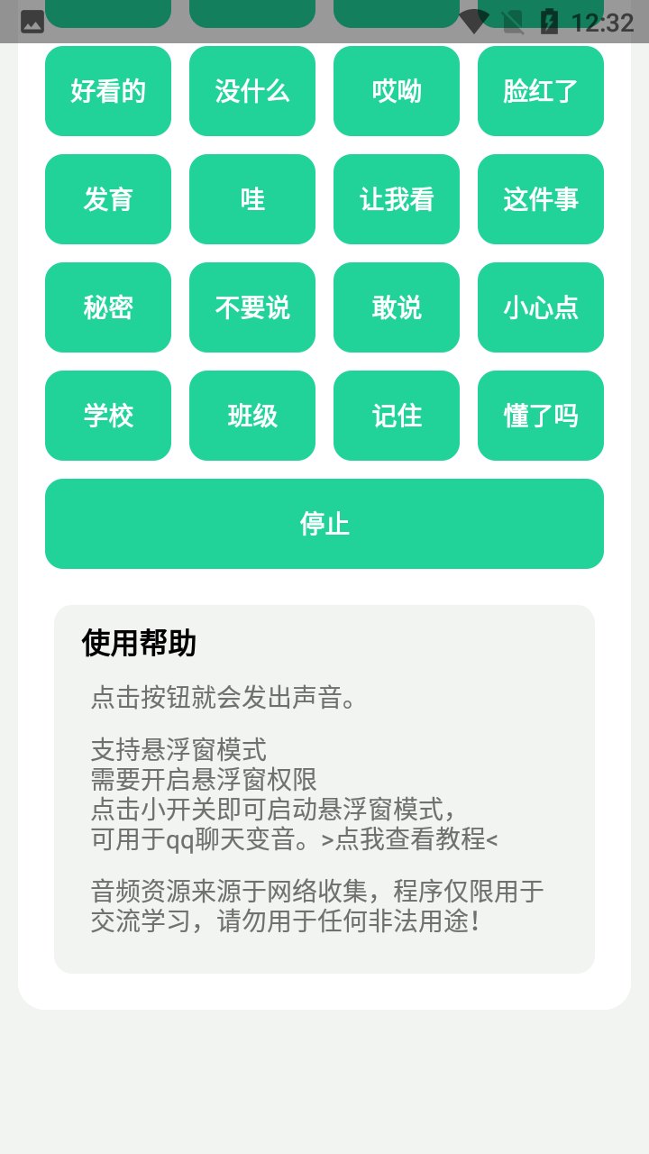 杰哥盒app 1
