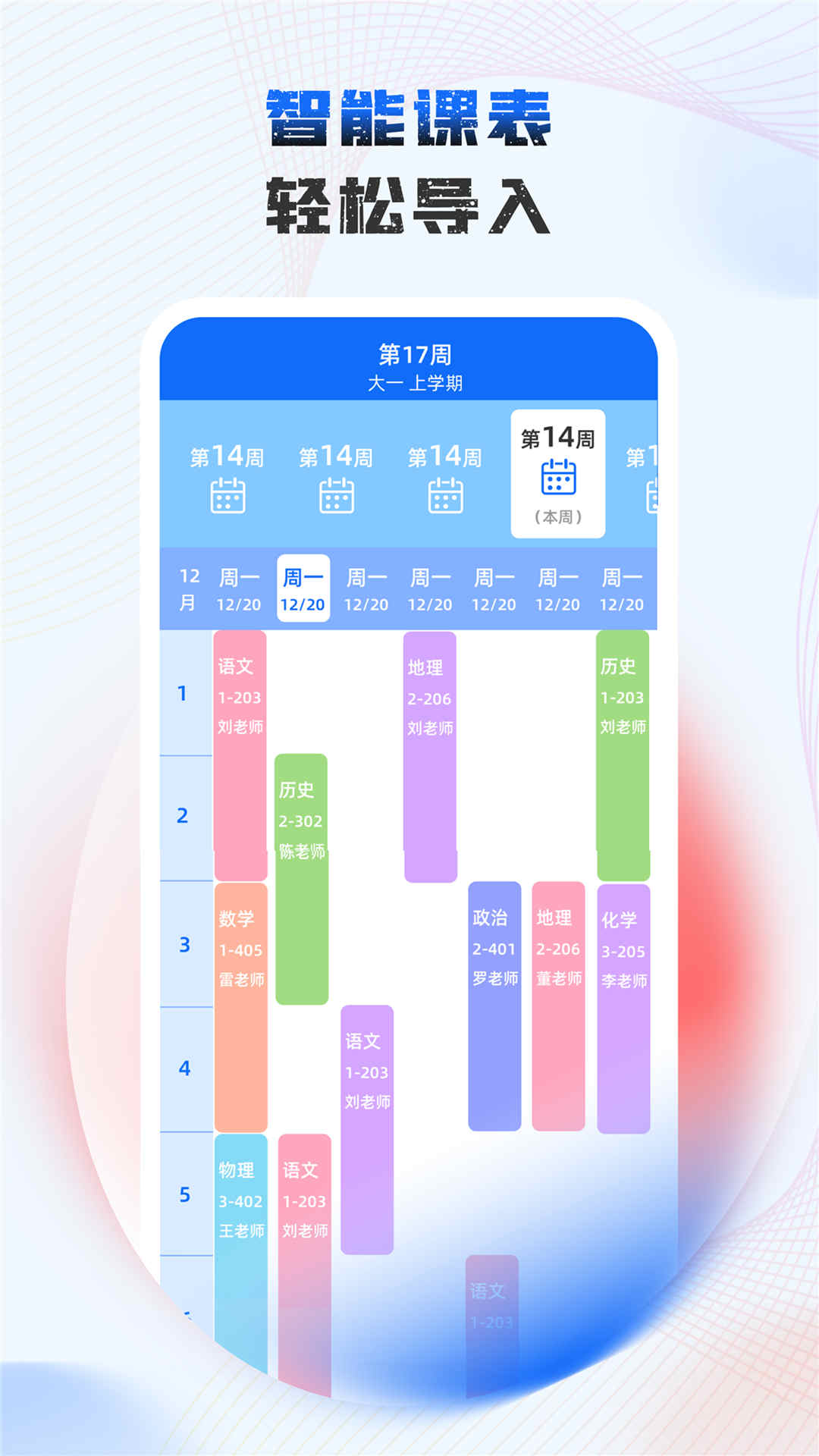 新生大讲堂最新版本 截图3