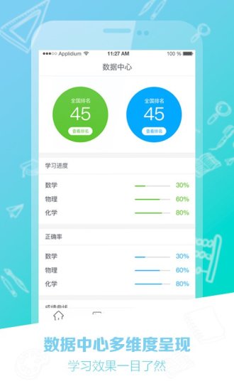 知识典手机版 截图3