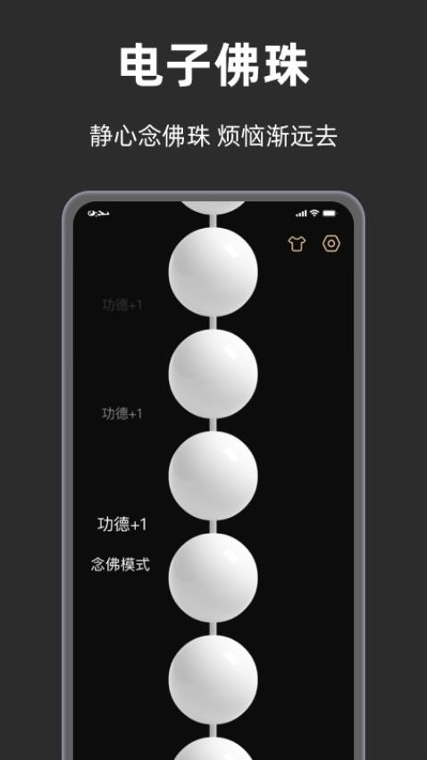 手表木鱼app 1
