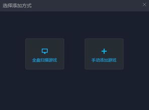 掌握TGP游戏助手的使用方法 1