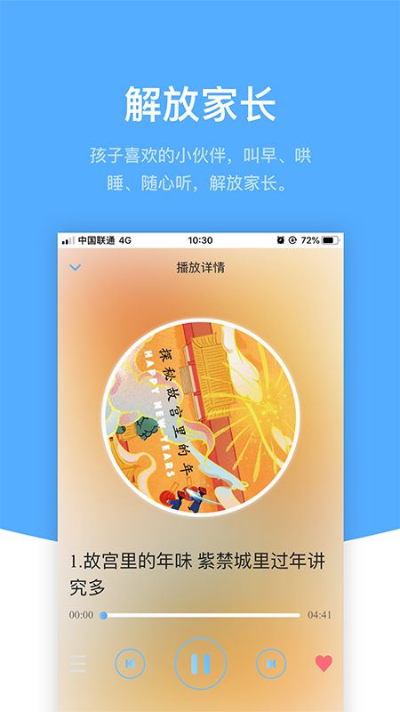 响铛铛读物app 截图2