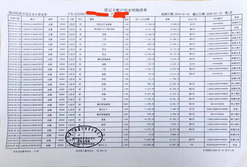 如何在北京银行网上银行打印交易流水 1