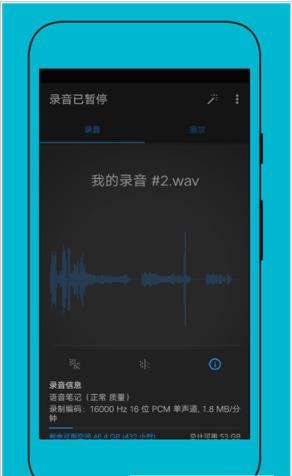 简洁录音器 截图2