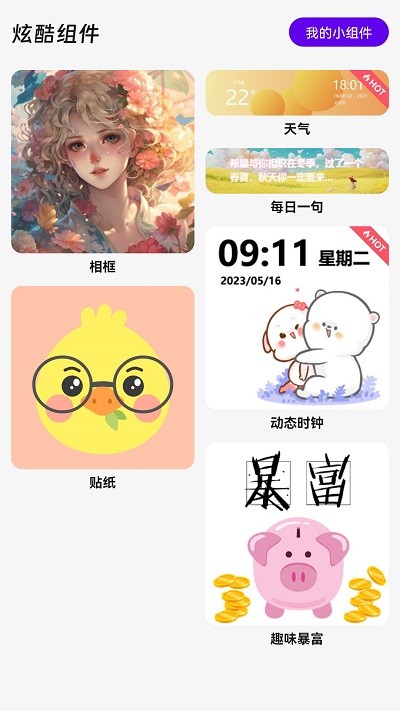 智星超智能空调遥控器 截图3
