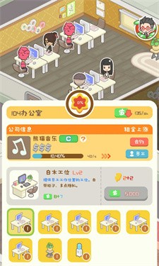 狂点大作战物业大亨游戏 截图3