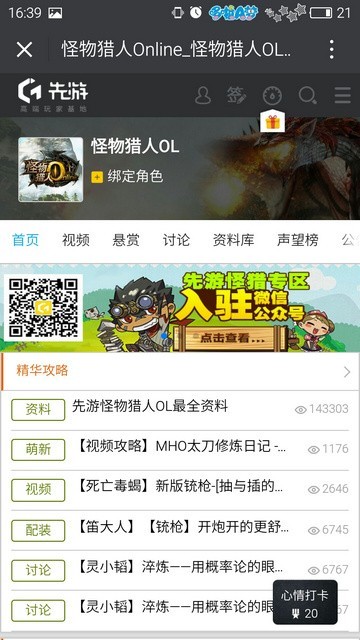 腾讯先游 截图2