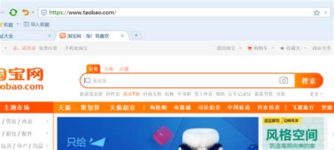 淘宝搜索功能怎样使用才能找到想要的商品？ 1