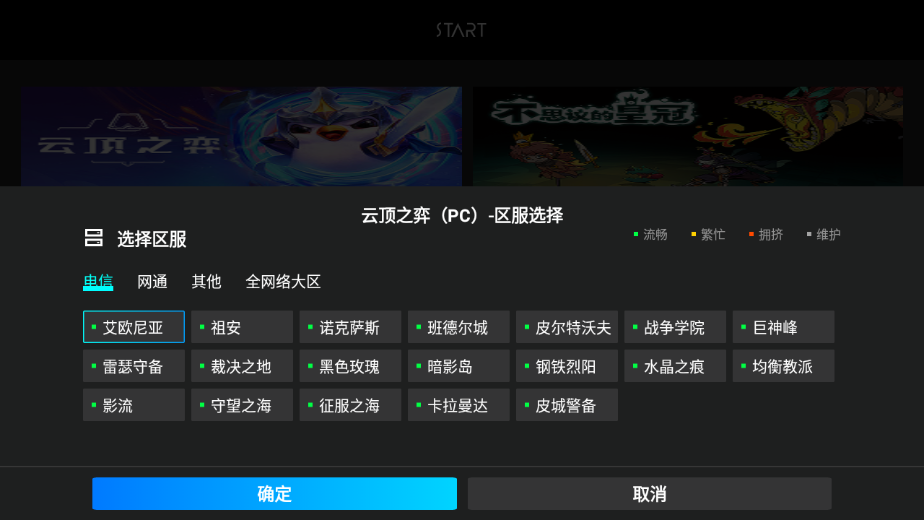 云游戏app永久免费版 截图3
