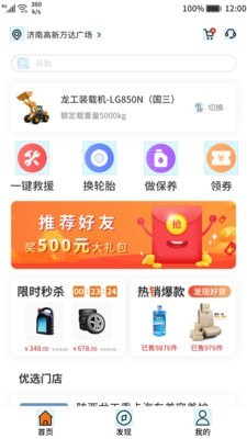 速上云修 1