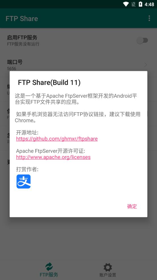 FTPShare手机版 截图3