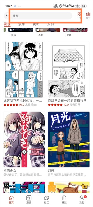 vomic漫画官方下载 截图7