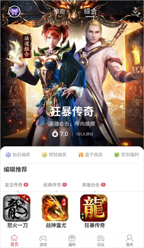 9377游戏盒子安卓版 1