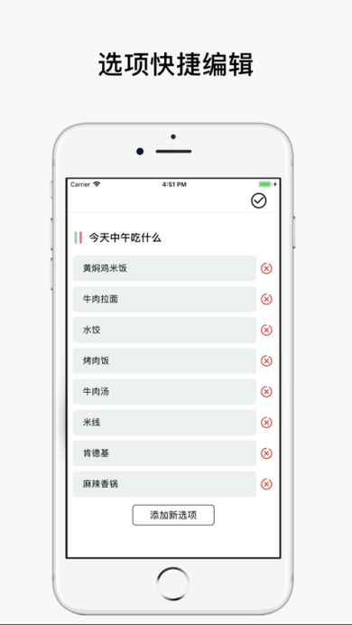 怎么在小决定APP里调整随机数的范围？ 1