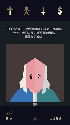 王权女王陛下 截图3