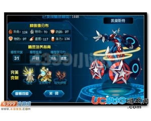 赛尔号速刷学习力技巧大揭秘！ 2