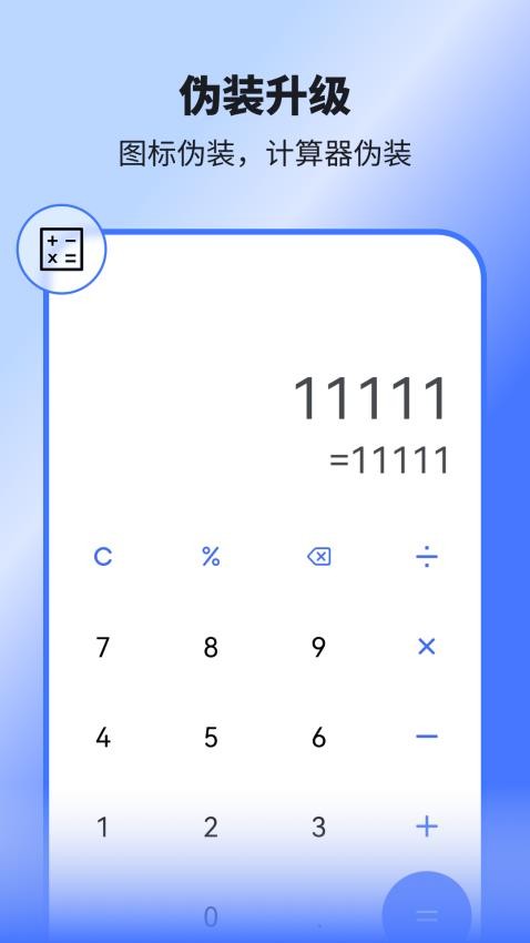 隐空间app 截图4