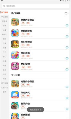 pg游戏库App手机版 截图1