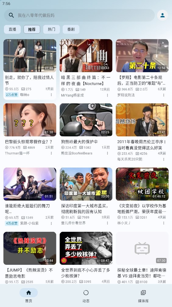 pilipalax软件 截图4